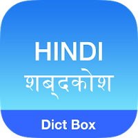 Hindi Dictionary - English Hindi Translation