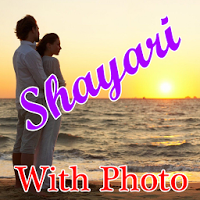 Shayari With Photo